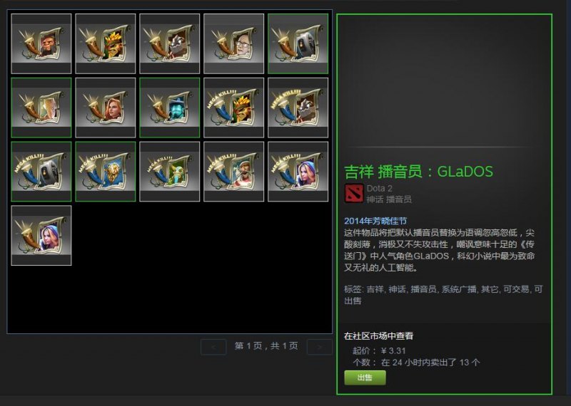 dota2国服饰品怎么交易（新手必读饰品交易指南）--第12张