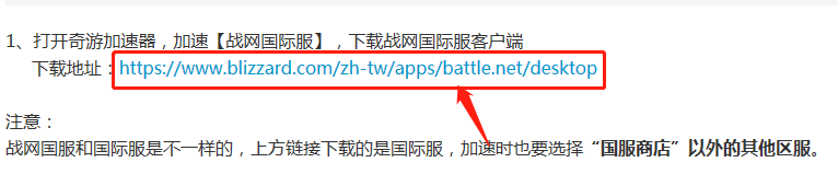 暴雪国际服官网下载(暴雪国际服官网下载攻略教程)--第5张