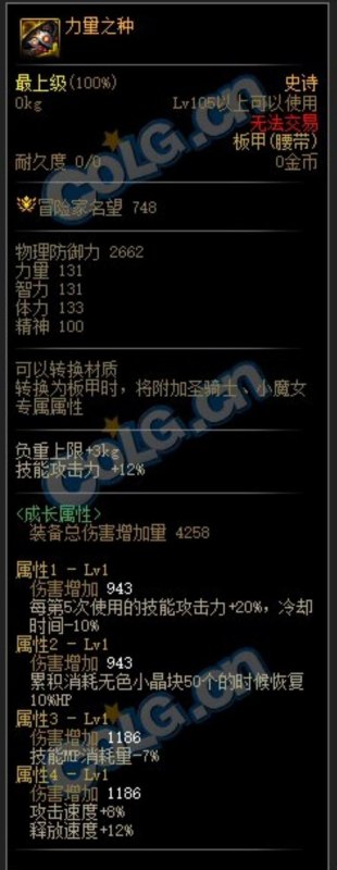 DNF110版黑暗武士有什么改动（加强版黑武士技能详解）--第8张