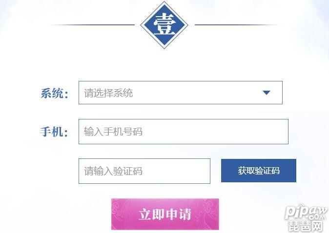 梦幻诛仙手游体验服怎么申请（体验服账号申请教程分享）--第1张