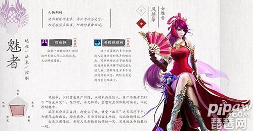 倩女幽魂魅者怎么玩（新手必读操作指南）--第1张