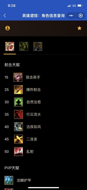 魔兽世界9.2版射击猎怎么玩（射击猎天赋加点思路分享）--第3张