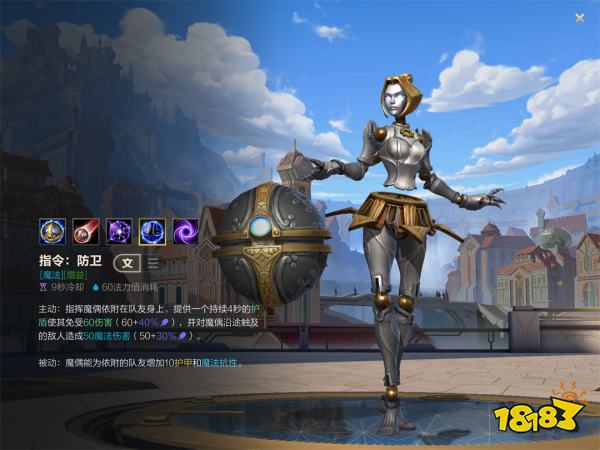 lol中单发条魔灵怎么玩（新手必读教程）--第4张