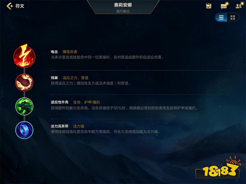 lol中单发条魔灵怎么玩（新手必读教程）--第6张