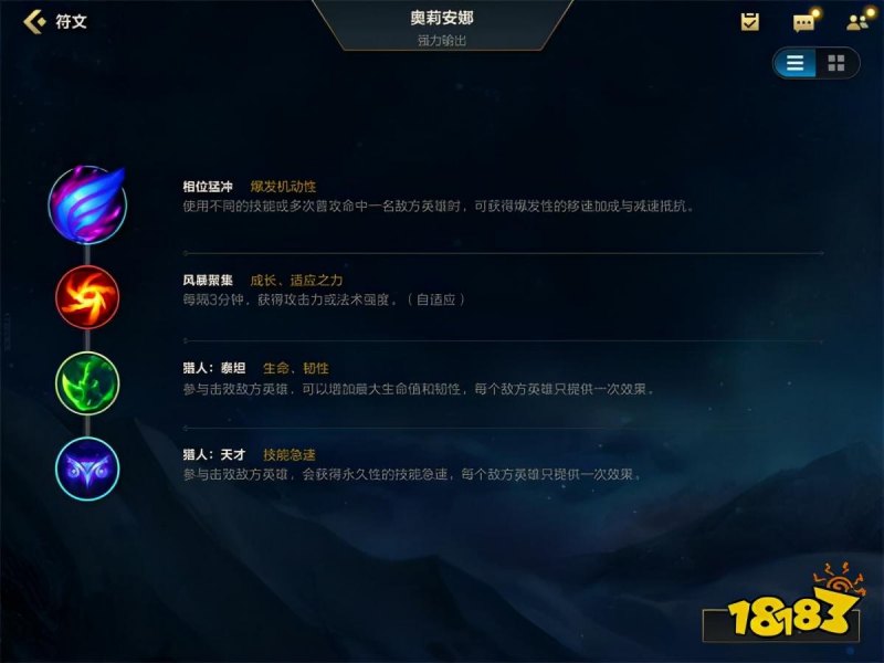 lol中单发条魔灵怎么玩（新手必读教程）--第7张