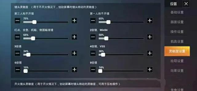 吃鸡灵敏度oppo手机(和平精英灵敏度设置汇总介绍)--第1张