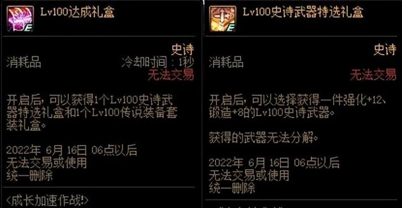 DNF超界升级100级史诗攻略(dnf百级史诗的获取教程)--第6张