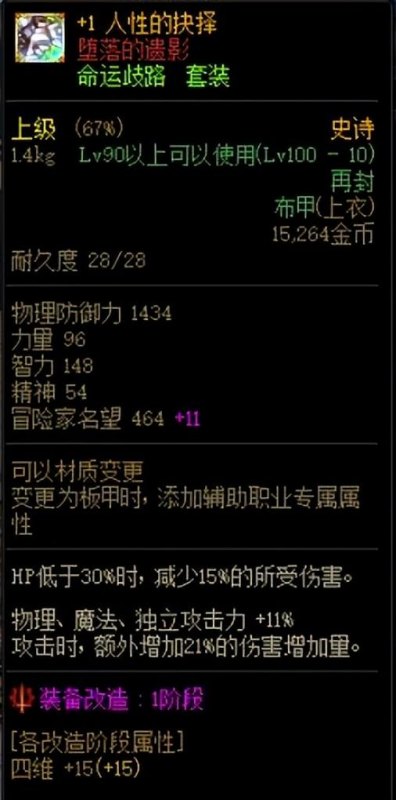 DNF超界升级100级史诗攻略(dnf百级史诗的获取教程)--第13张