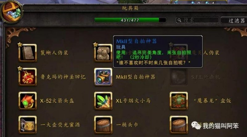 魔兽世界7.3.5版滤镜有什么更新（最新滤镜获取教程）--第1张