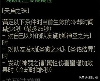 DNF辅助装备怎么选好（奶系职业装备选择推荐）--第7张