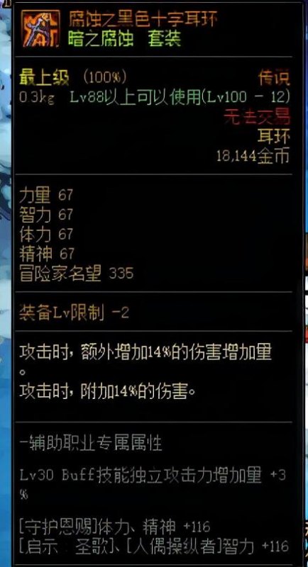 DNF回归装备如何处理（回归装备处理技巧分享）--第1张