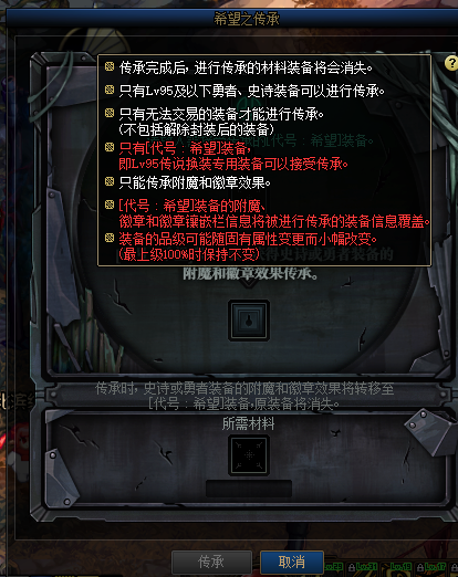 DNF回归装备如何处理（回归装备处理技巧分享）--第4张