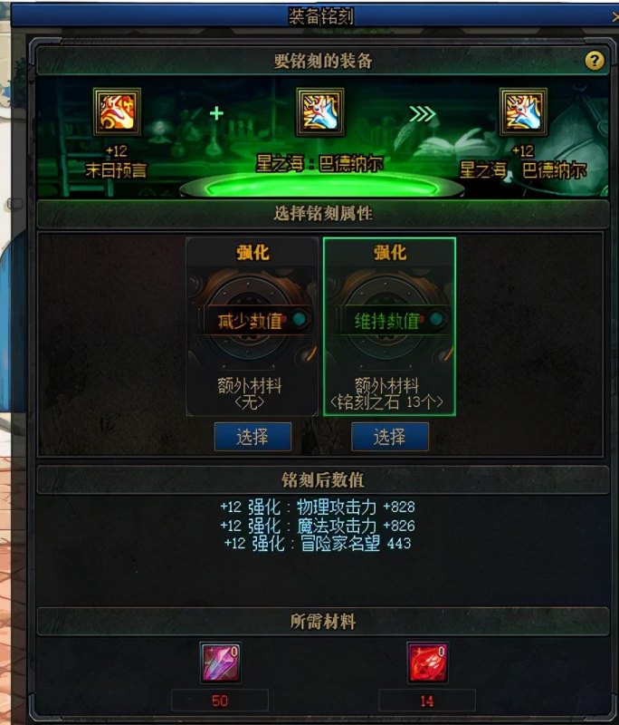 DNF回归装备如何处理（回归装备处理技巧分享）--第6张