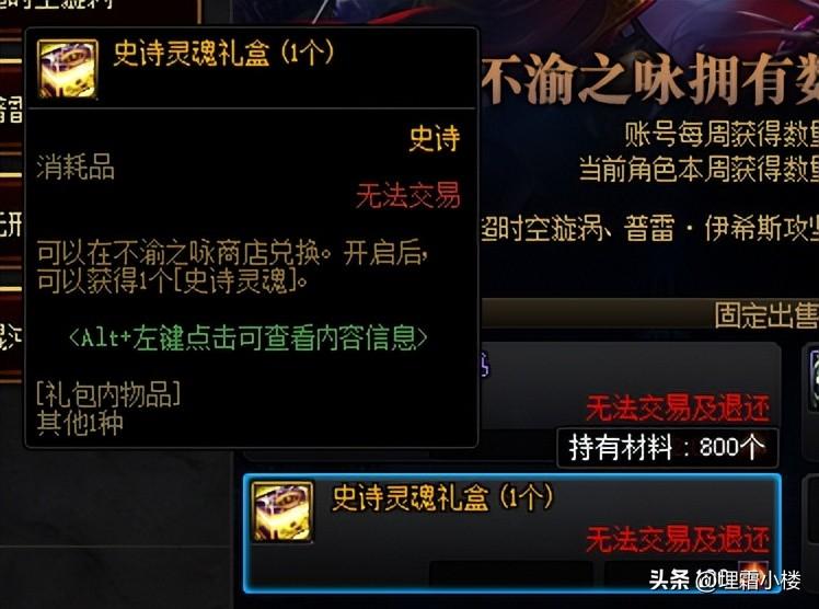 DNF新版灵魂怎么得（附材料速刷攻略）--第2张