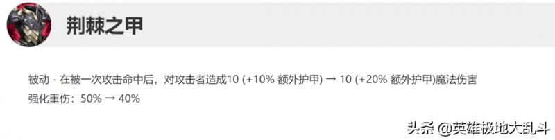 12.11版大乱斗龙龟怎么玩（龙龟大乱斗符文分享）--第3张