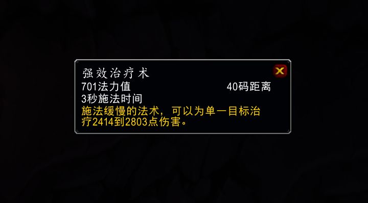 魔兽世界牧师T6套装值得入手吗（T6套装详解）--第6张