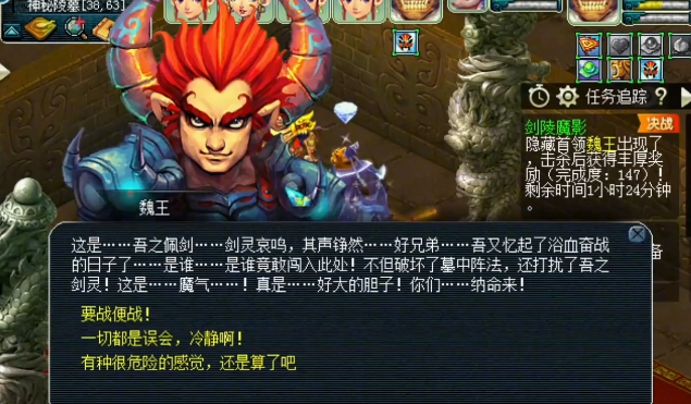 梦幻西游剑灵魔影副本有哪些奖励（盘点剑灵魔影boss奖励）--第1张