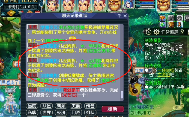 梦幻西游剑灵魔影副本有哪些奖励（盘点剑灵魔影boss奖励）--第4张