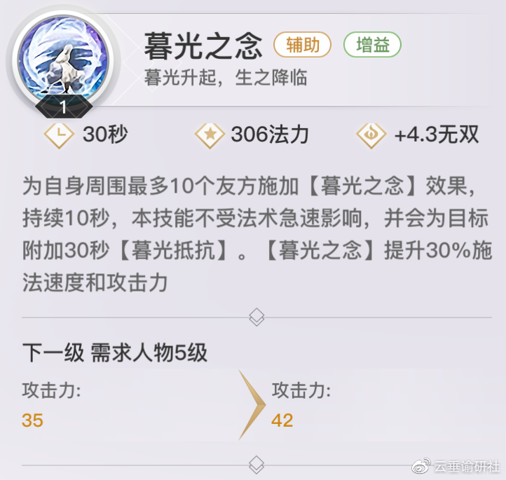 天谕手游流光怎么样（流光技能玩法图鉴）--第10张