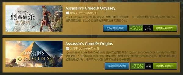 刺客信条编年史多少钱(刺客信条各版本价格最新介绍)--第2张