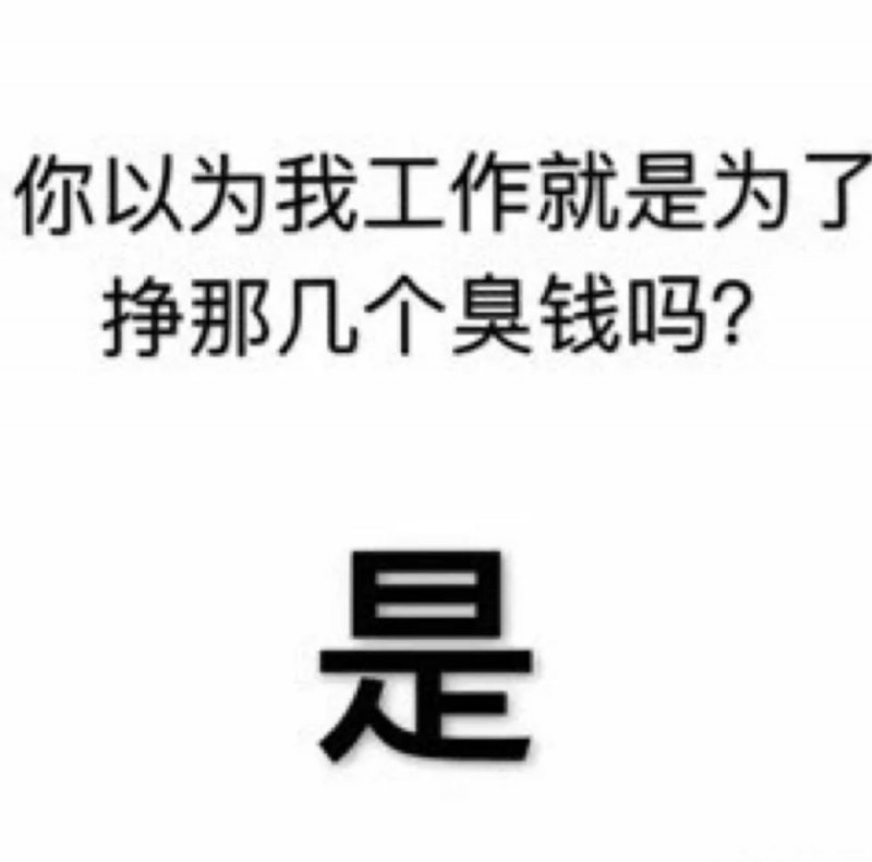 打工人模拟器好玩吗(打工人模拟器最新游戏评测)--第6张