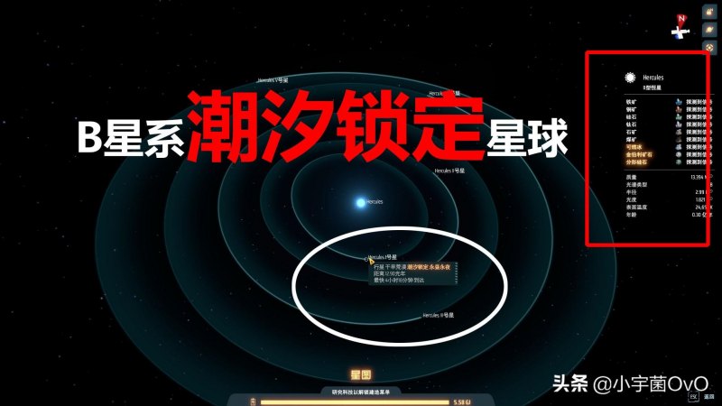 戴森球计划种子攻略(神级星团种子推荐攻略)--第4张