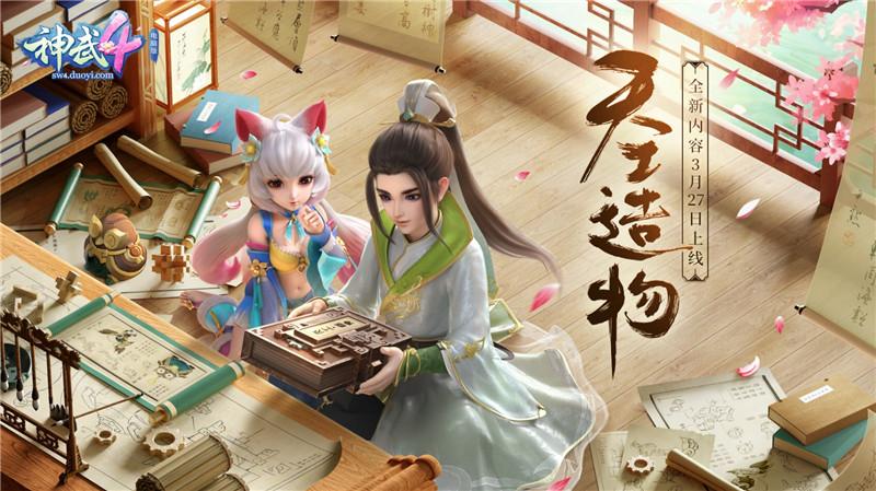 《神武4》PC版偃师怎么打造（“偃师”养成攻略）--第8张