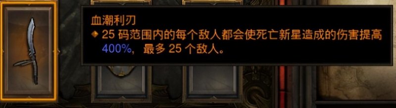 暗黑3国服2.7.4版有哪些变动（新版物品更新大全）--第15张