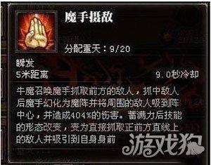 斗战神嗜血牛怎么加点（嗜血牛最强加点推荐）--第5张