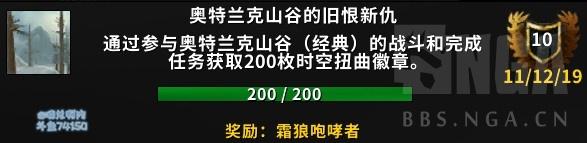 魔兽奥山战场怎么玩（15周年奥山战场成就速刷攻略）--第5张