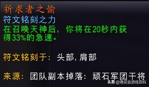 魔兽世界踏风武僧怎么玩（踏风武僧天赋出装推荐）--第3张