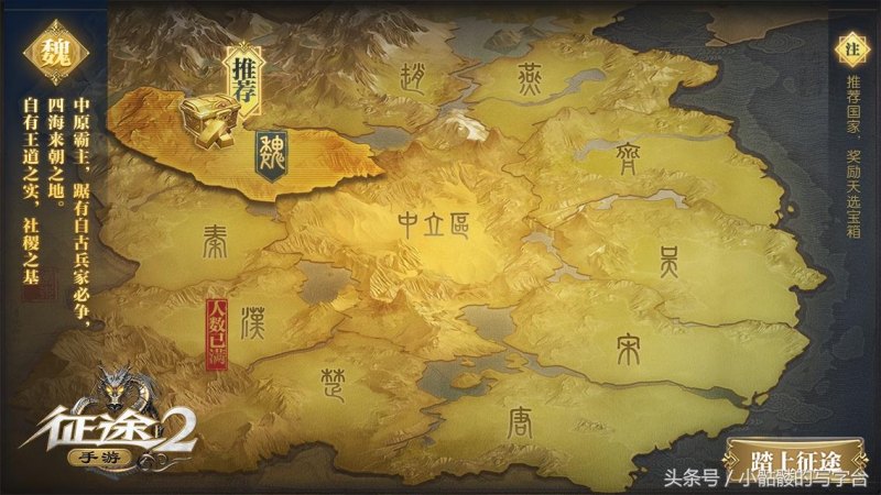 《征途2手游》国战怎么打（国战完美打法指南）--第1张