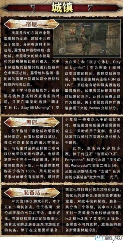 龙之信条黑暗觉者怎么操作（新手必读操作教程）--第10张