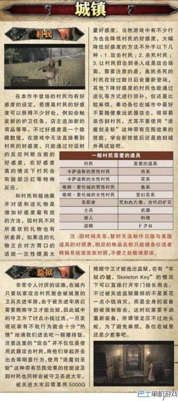 龙之信条黑暗觉者怎么操作（新手必读操作教程）--第11张