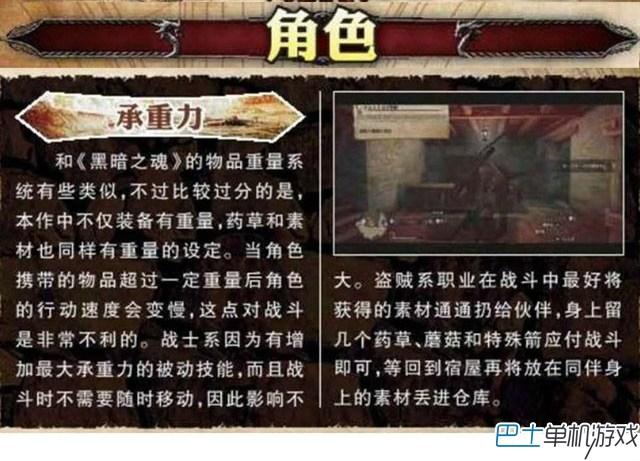 龙之信条黑暗觉者怎么操作（新手必读操作教程）--第14张