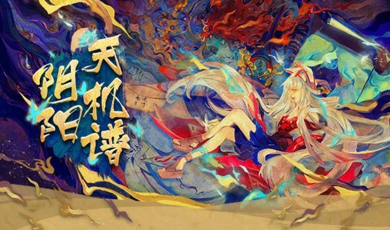 阴阳师浮世青行灯御魂搭配（SP青行灯玩法攻略详解）--第1张