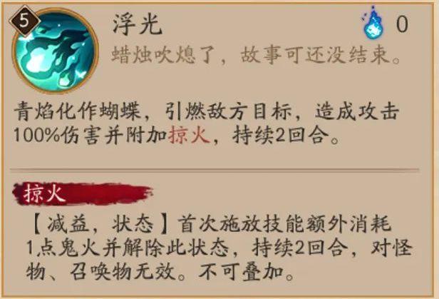 阴阳师浮世青行灯御魂搭配（SP青行灯玩法攻略详解）--第3张