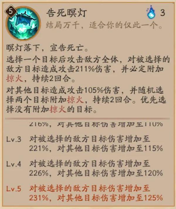 阴阳师浮世青行灯御魂搭配（SP青行灯玩法攻略详解）--第6张