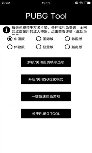 小也画质大师下载官方120帧一键解锁最新版图片1