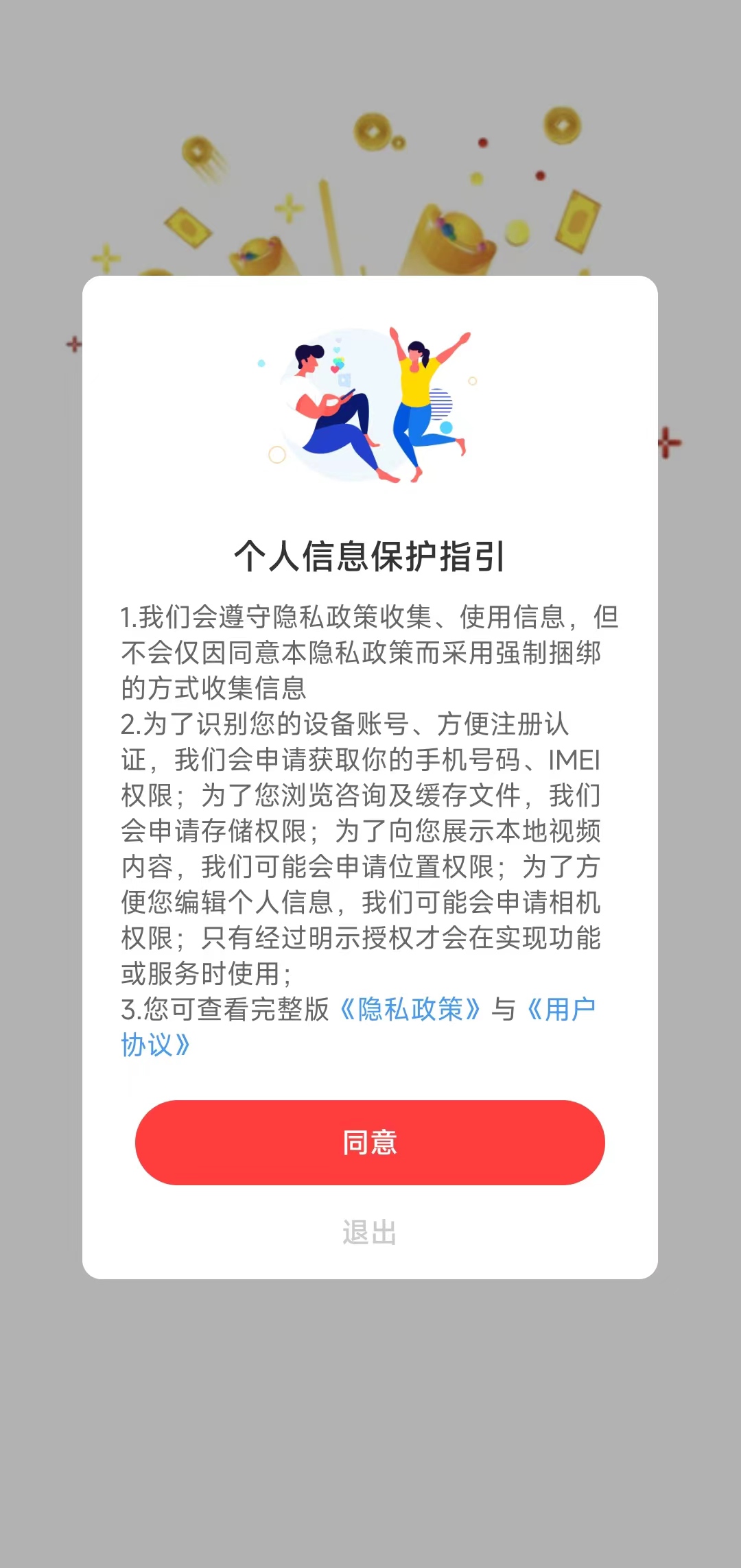 简单读大字版答题软件安卓版图片1