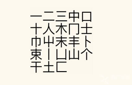 《疯狂文字》派对找字束通关攻略