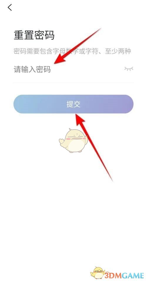 《天翼超高清》密码修改方法