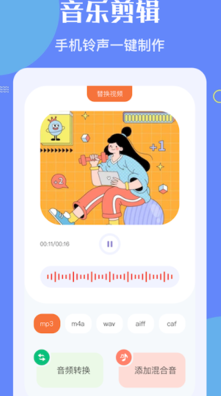 洛雪音乐编辑app