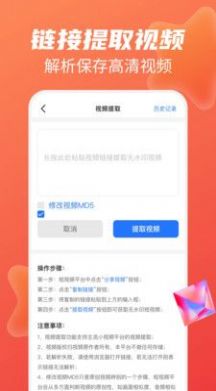 视频去水印工具免费APP最新版图片1