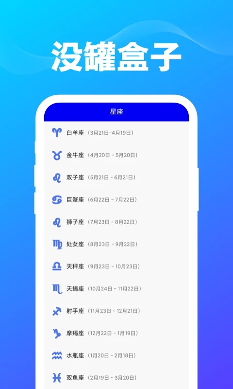 没罐盒子工具箱APP最新版图片1