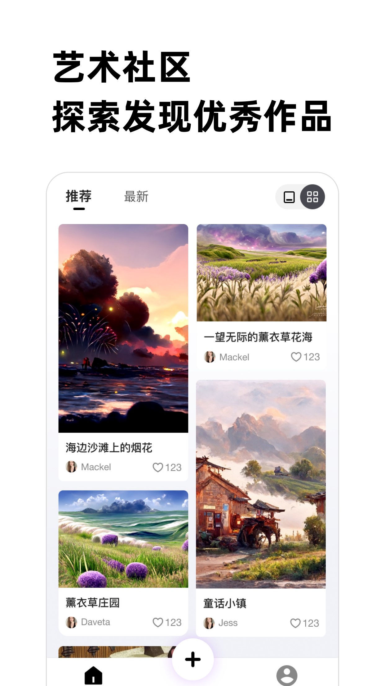 人人画家下载官方版APP图片1