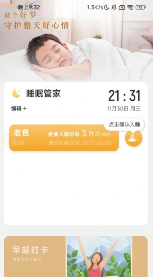 合家充电APP最新版图片1