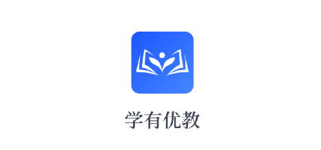 学有优教app安卓版