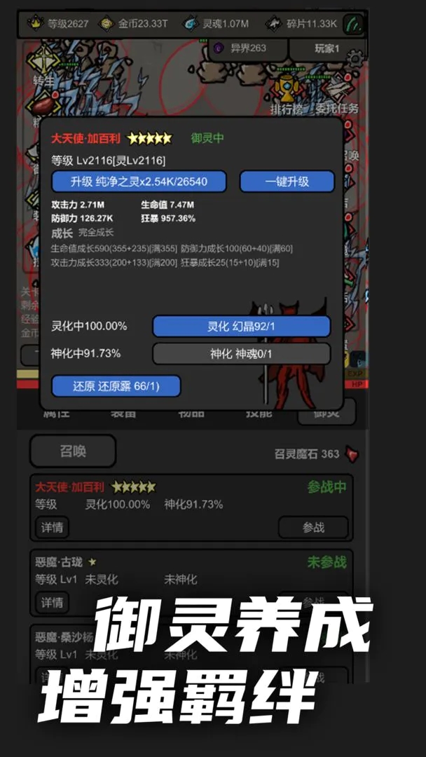 无限升级无限钻石版