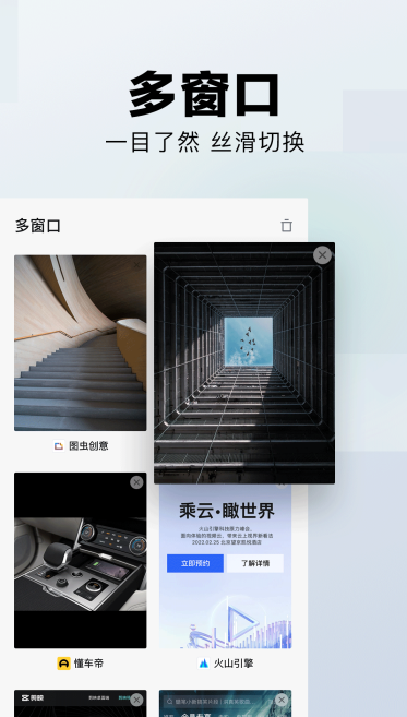 字节跳动悟空搜索app